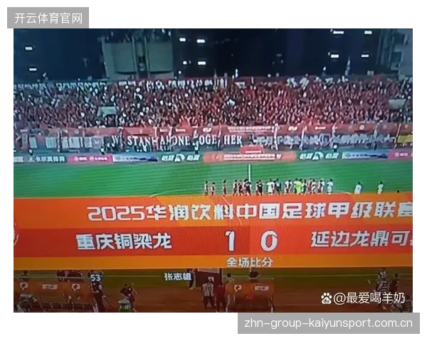 重庆铜梁龙快速推进形成全场最强势进攻